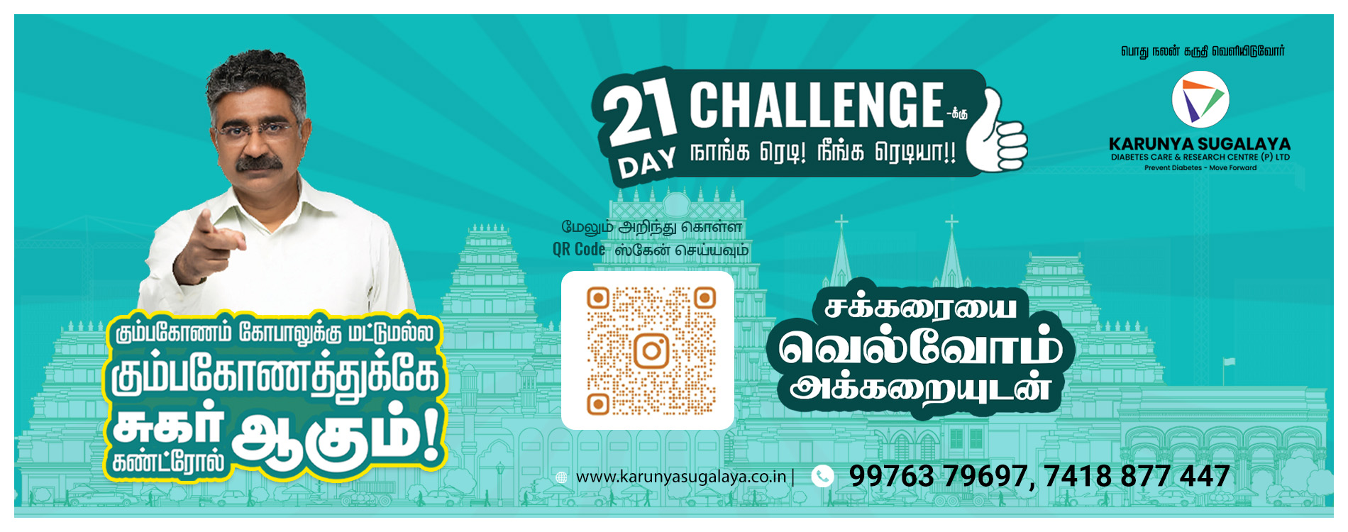 Karuyasugalaya Wab Banner